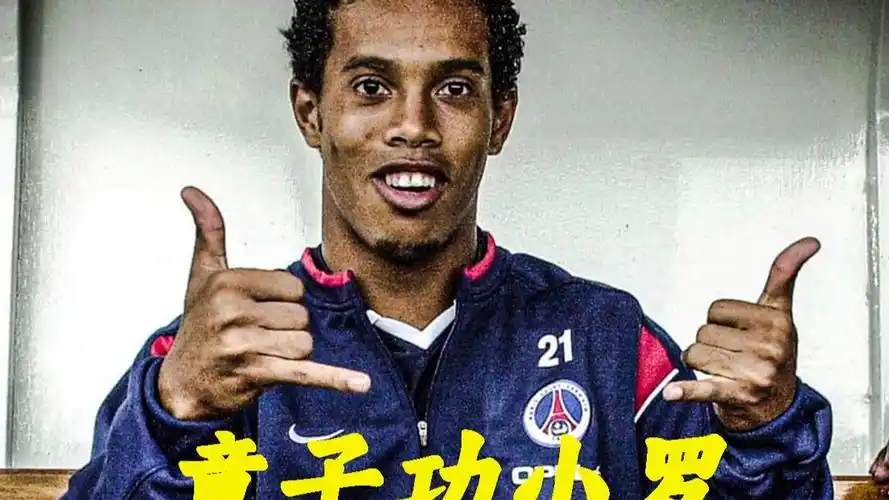 轻的中场球